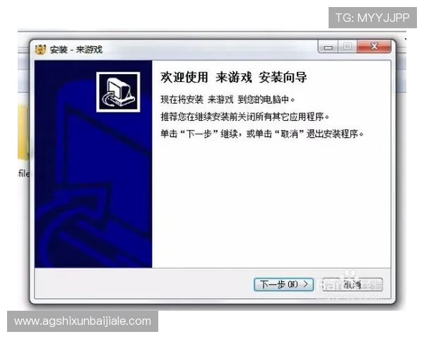 如何在ag厅下载官网快速下载安装游戏，详细操作流程全解析