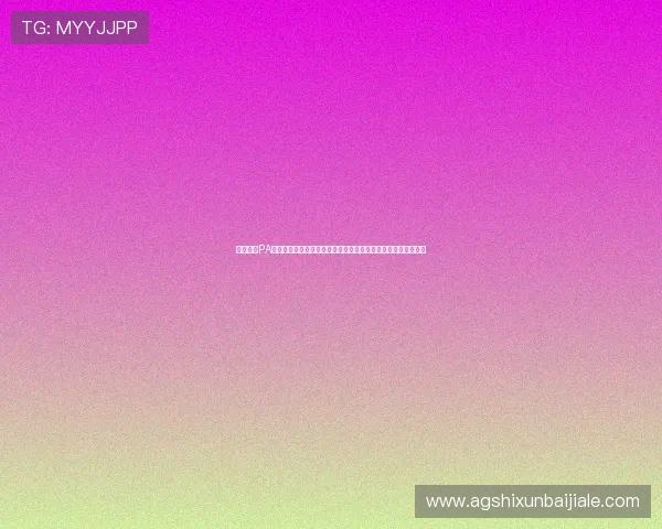 全面解析PA视讯开户步骤及常见问题解决方案，助你顺利开启线上娱乐之旅