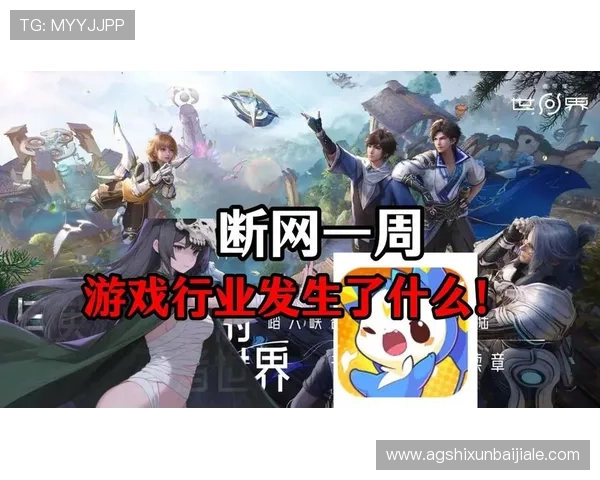 亚星百家官网网提供专业的游戏新闻报道让你第一时间掌握行业最新动态 亚星百家官网网提供专业的游戏新闻报道让你第一时间掌握行业最新动态