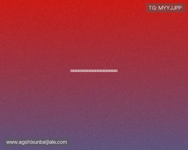 百家乐游戏心得全面指南:掌握基本规则与高效投注策略的实用建议