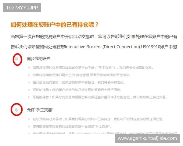 详细解析AG国际厅注册官网的安全保障措施，确保你的账户信息安全可靠，放心享受游戏体验