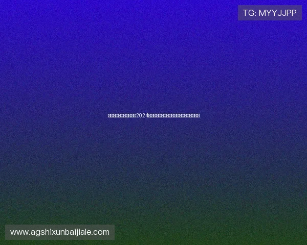 真人视讯旗舰厅官方地址2024最新版本，提供高清流畅的真人娱乐体验平台