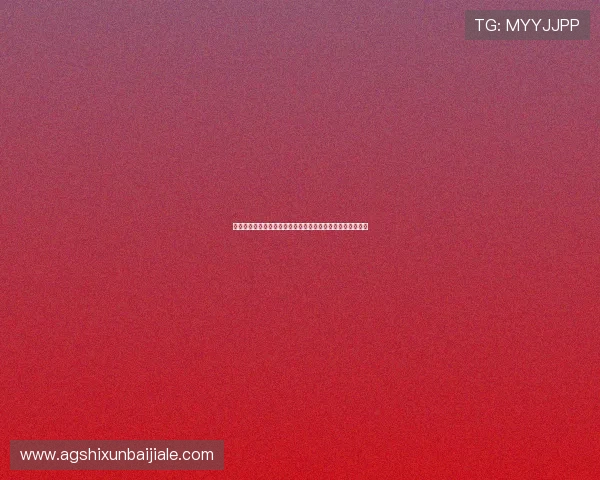 真人视讯登陆常见问题解答，解决登录难题确保顺畅游戏体验