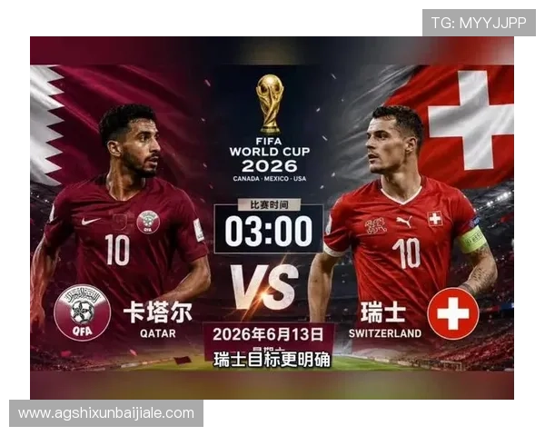 世界杯卡塔尔对瑞士比赛直播时间及在线观看途径分析