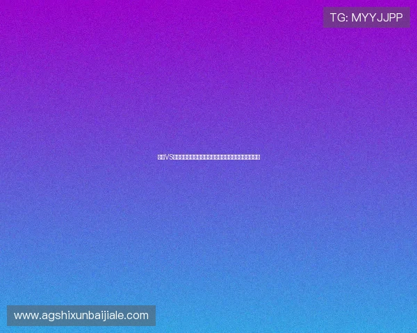 波黑VS瑞士世界杯门票预订攻略及购票时间安排，确保抢票成功