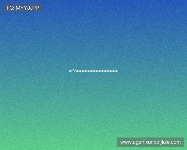 掌握PA视讯登录流程详细步骤,轻松解决登录难题快速开启游戏之旅 掌握PA视讯登录流程详细步骤,轻松解决登录难题快速开启游戏之旅