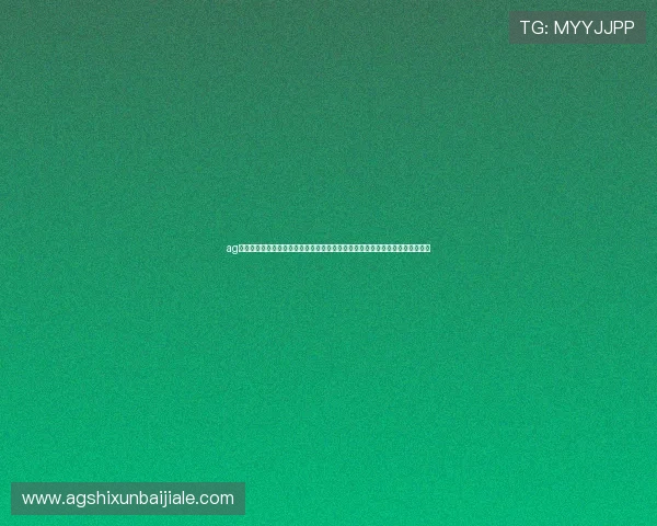 ag手机版娱乐平台拥有高效的游戏加载速度，确保玩家畅快体验不卡顿的娱乐享受