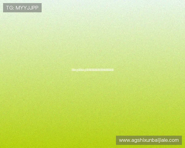 探讨ag亚太与ag亚在运营策略和用户体验上的主要差异点 探讨ag亚太与ag亚在运营策略和用户体验上的主要差异点